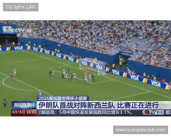 2026年世界杯伊朗与新西兰比赛球票价格走势及提前购票建议