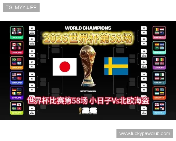 2026年世界杯日本对阵瑞典比赛全场回顾与精彩瞬间分析